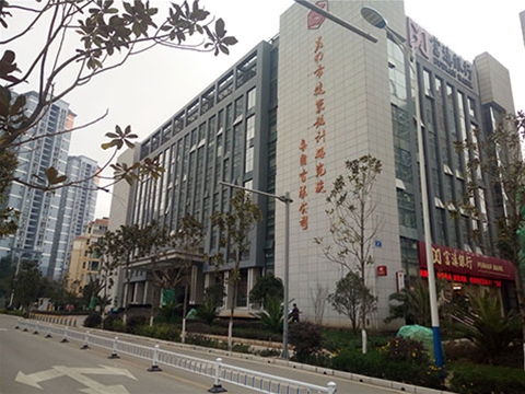 昆明市建筑設計研究院